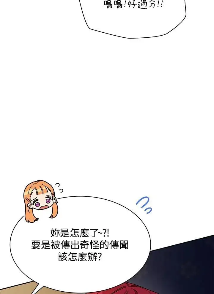 《无限魔法师》第23话图18