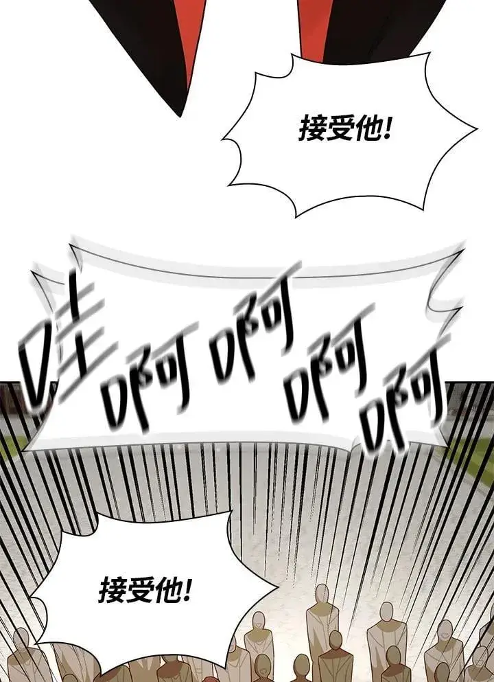 《无限魔法师》第23话图2