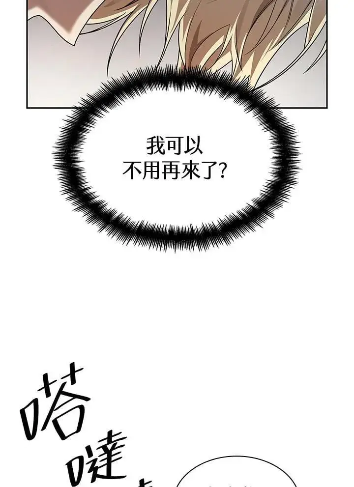 《无限魔法师》第23话图23