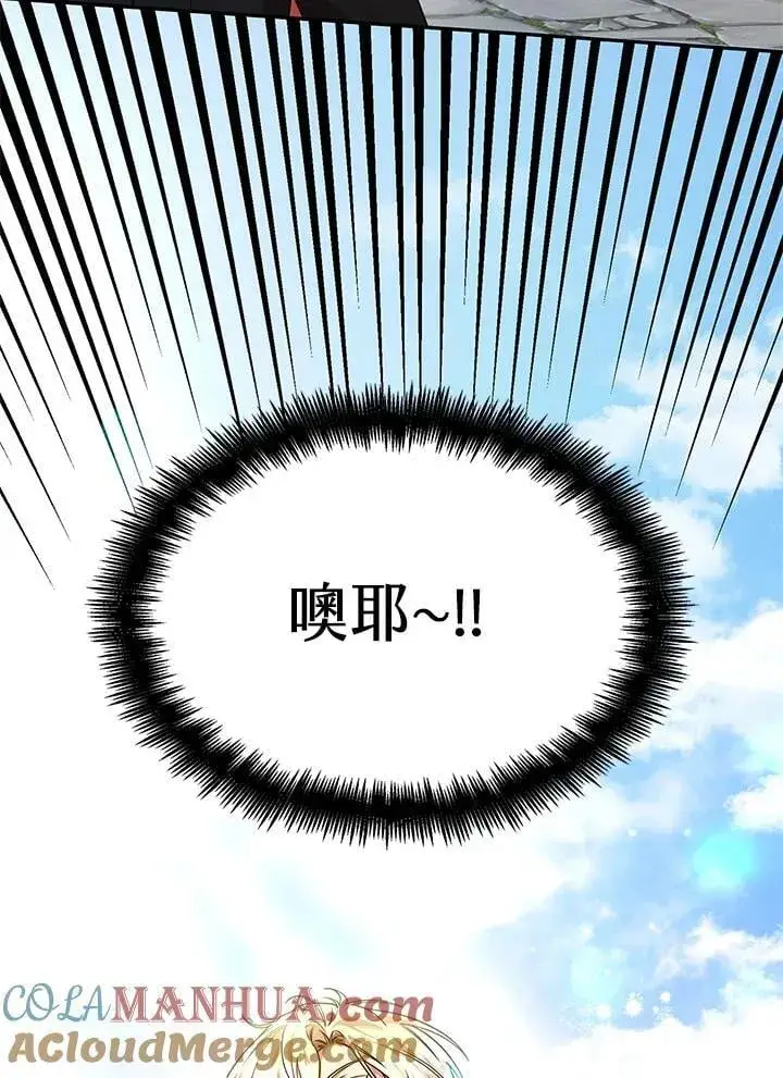 《无限魔法师》第23话图25