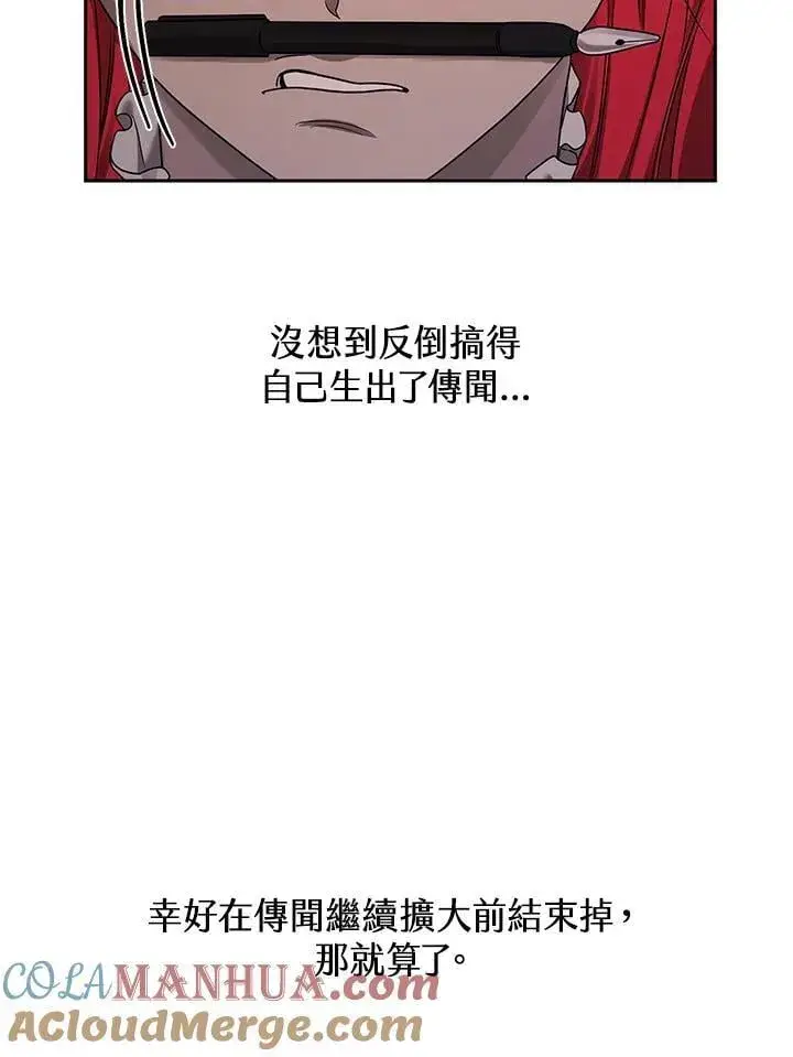 《无限魔法师》第23话图33