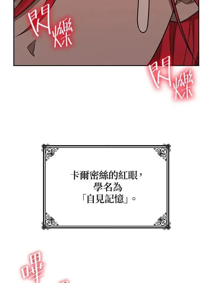 《无限魔法师》第23话图35