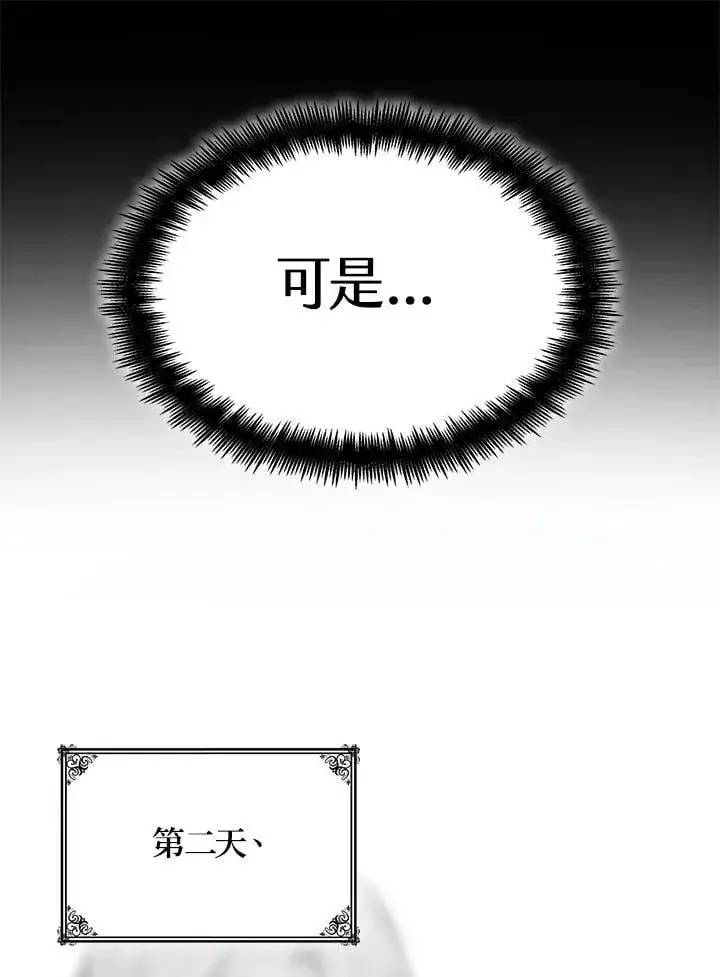 《无限魔法师》第23话图42