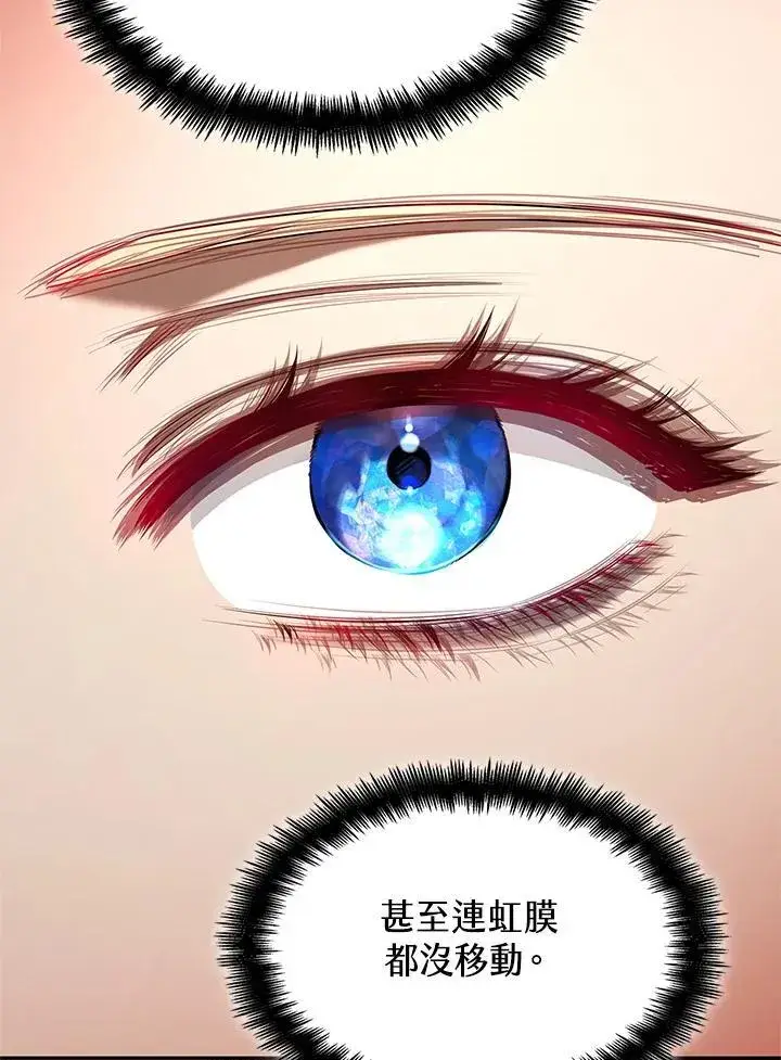 《无限魔法师》第23话图47