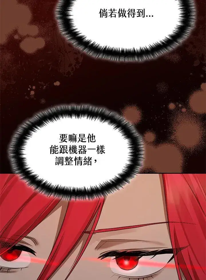 《无限魔法师》第23话图51