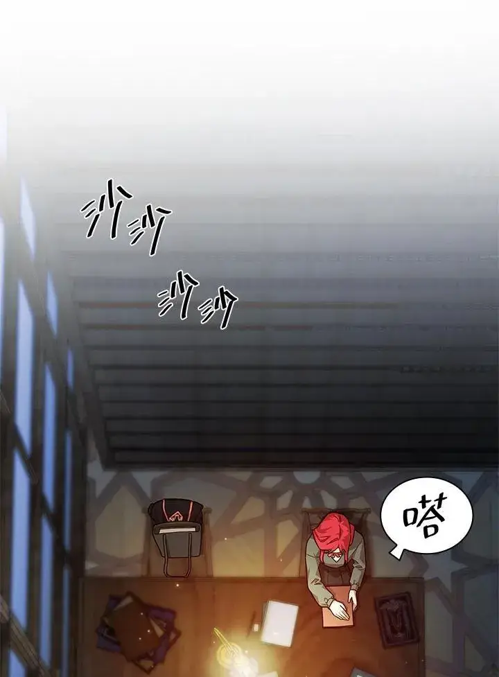 《无限魔法师》第23话图54