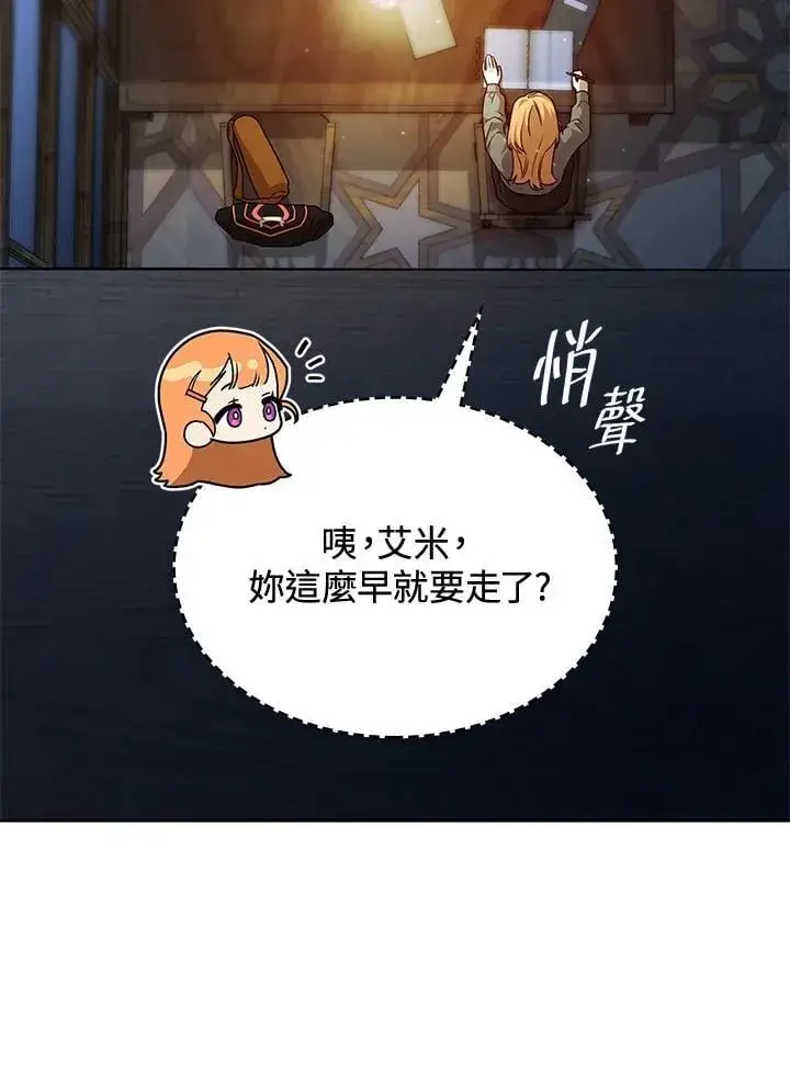 《无限魔法师》第23话图55