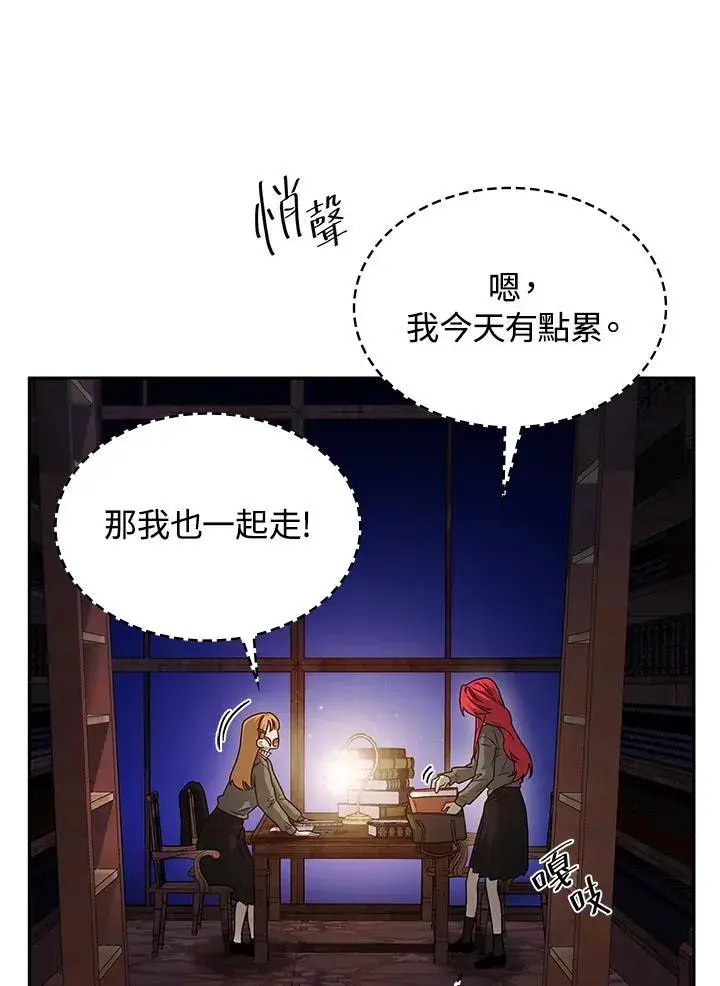 《无限魔法师》第23话图56