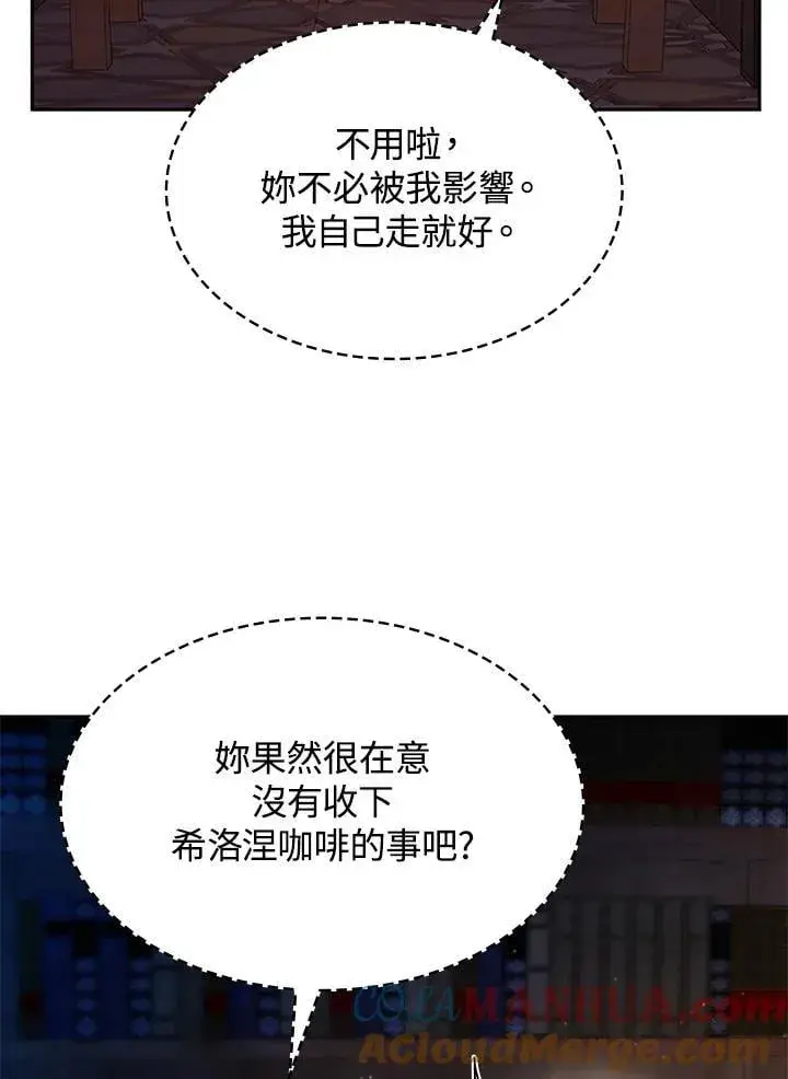 《无限魔法师》第23话图57