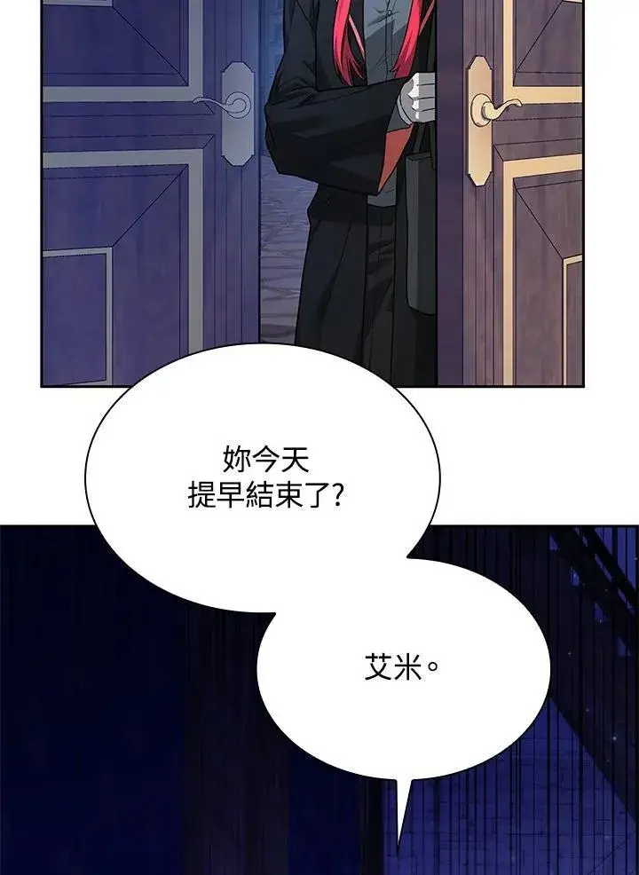 《无限魔法师》第23话图63