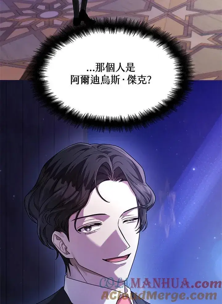 《无限魔法师》第23话图65
