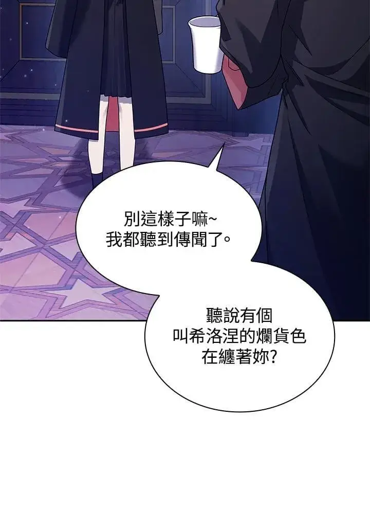 《无限魔法师》第23话图68
