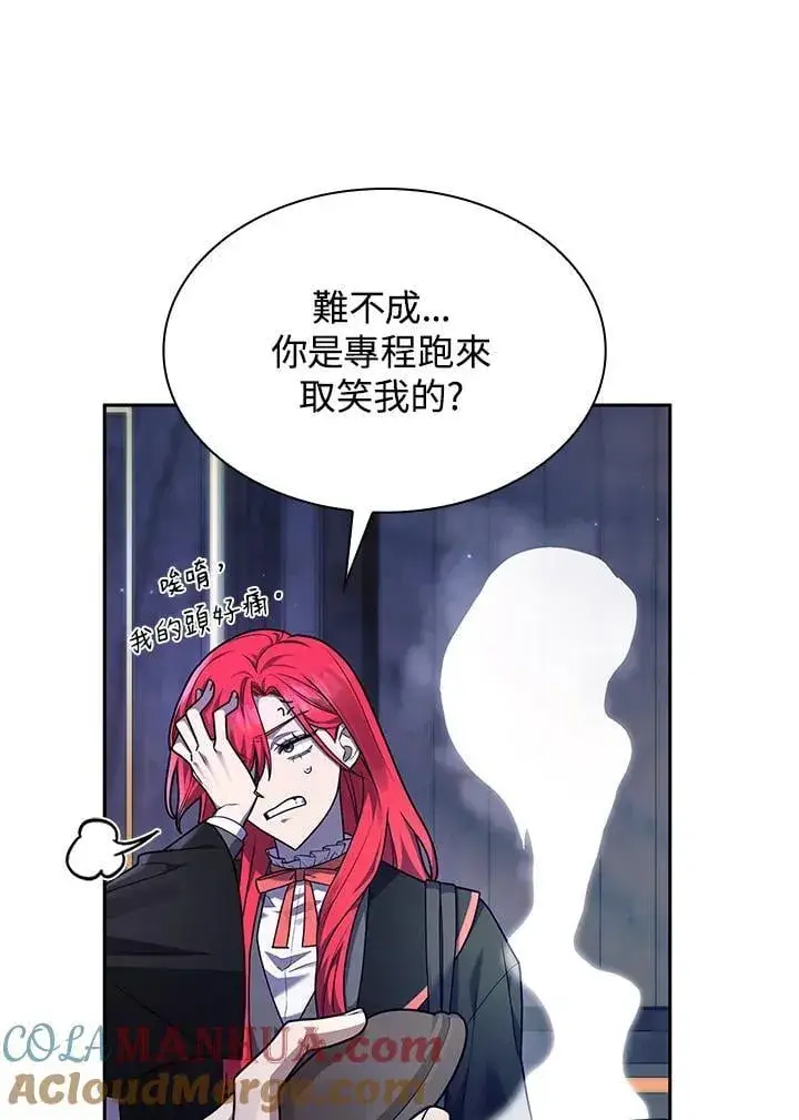 《无限魔法师》第23话图69