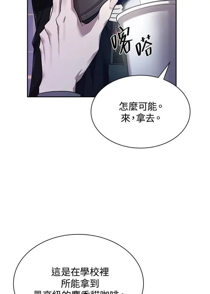 《无限魔法师》第23话图70