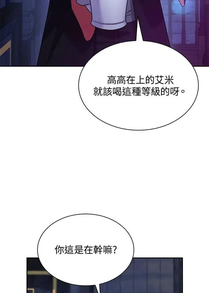 《无限魔法师》第23话图72