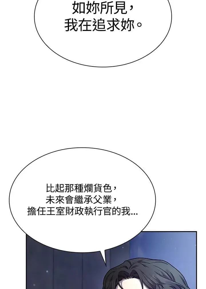 《无限魔法师》第23话图74