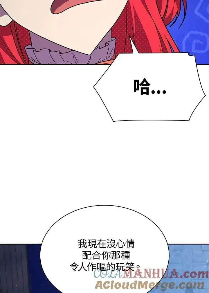 《无限魔法师》第23话图77