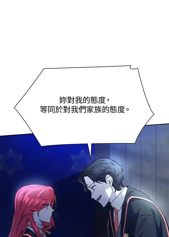 《无限魔法师》第23话图83