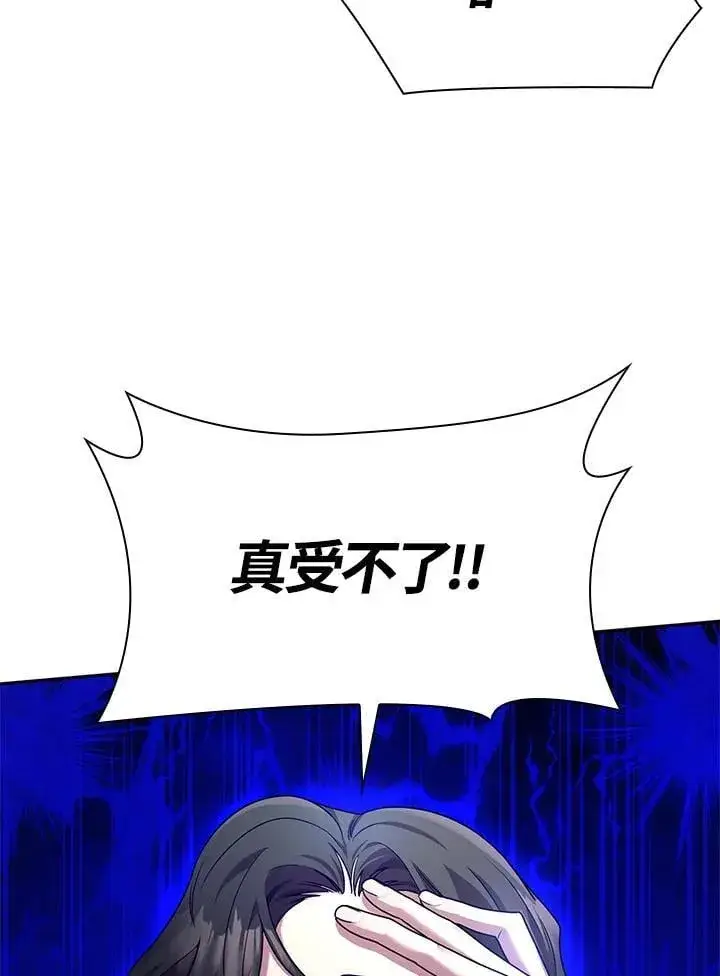 《无限魔法师》第23话图91