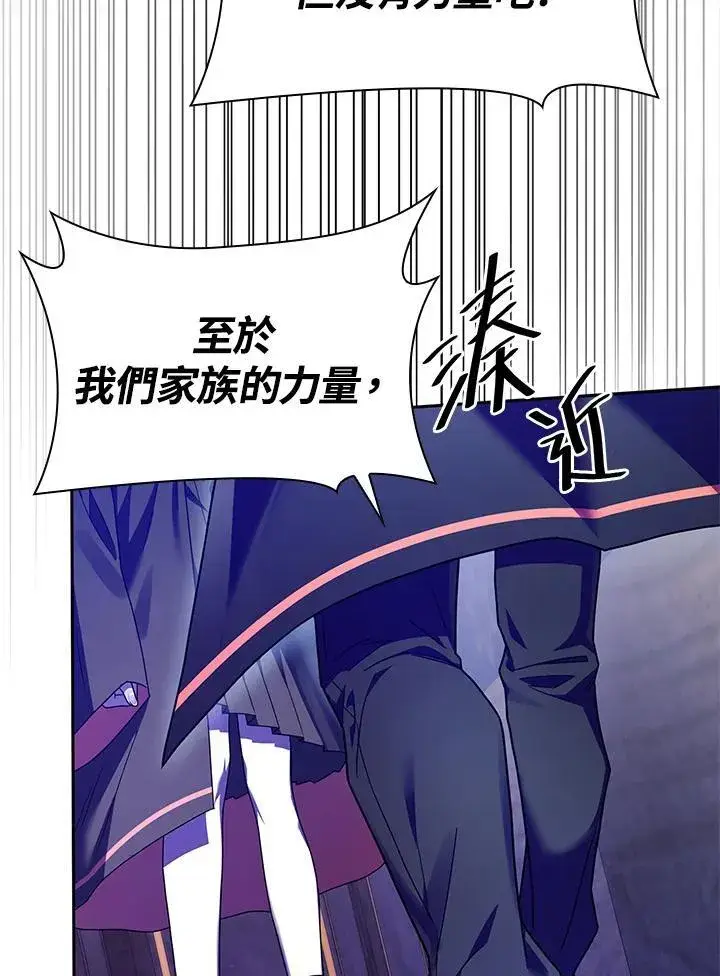 《无限魔法师》第23话图95