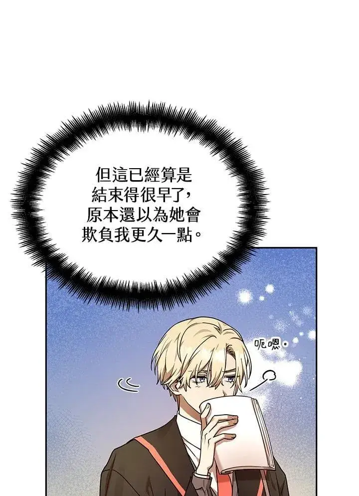 漫画《无限魔法师》第24话第10张图