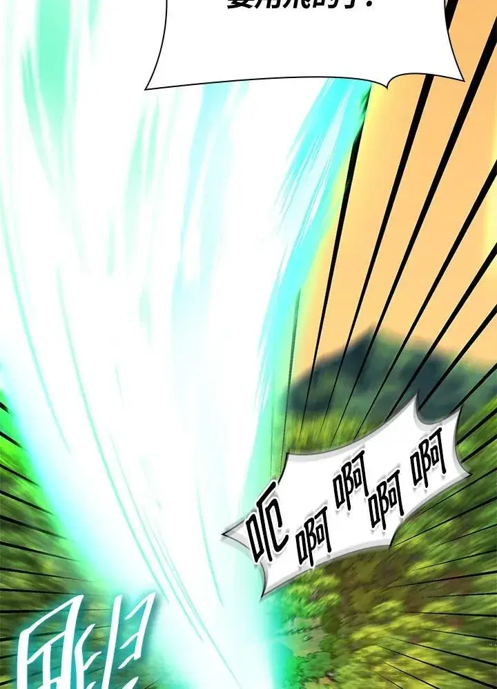漫画《无限魔法师》第24话第104张图