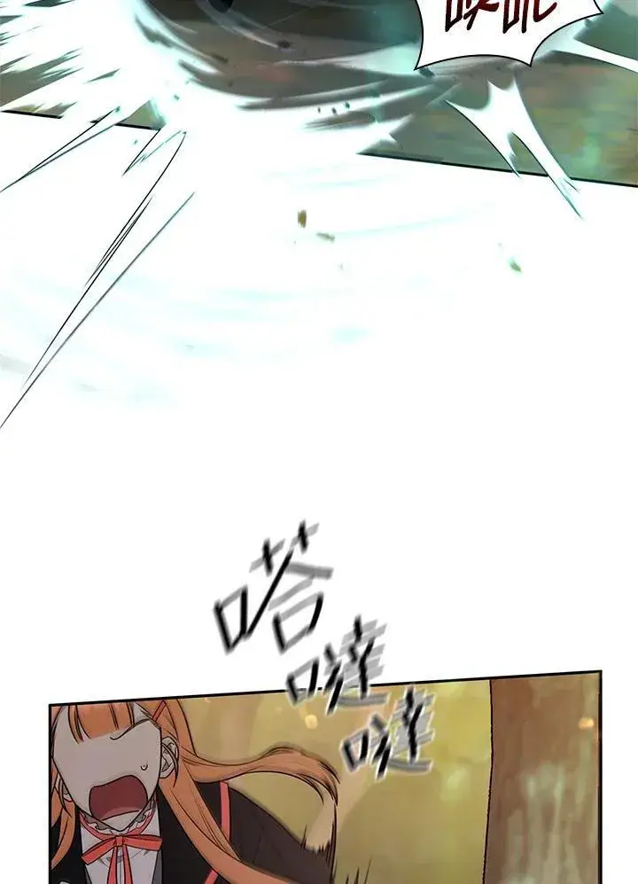 漫画《无限魔法师》第24话第107张图
