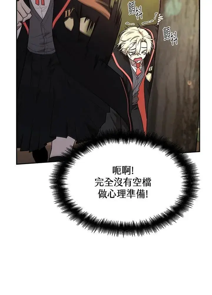 漫画《无限魔法师》第24话第108张图