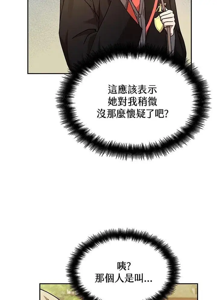 漫画《无限魔法师》第24话第11张图