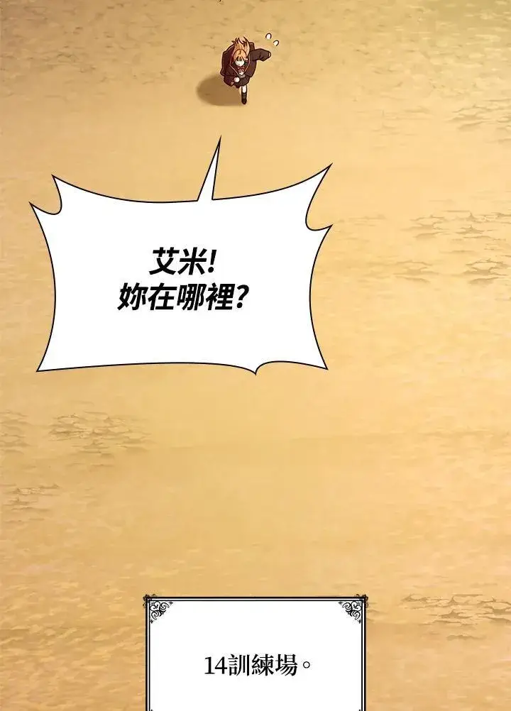 漫画《无限魔法师》第24话第110张图