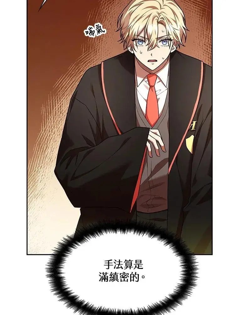 漫画《无限魔法师》第24话第114张图
