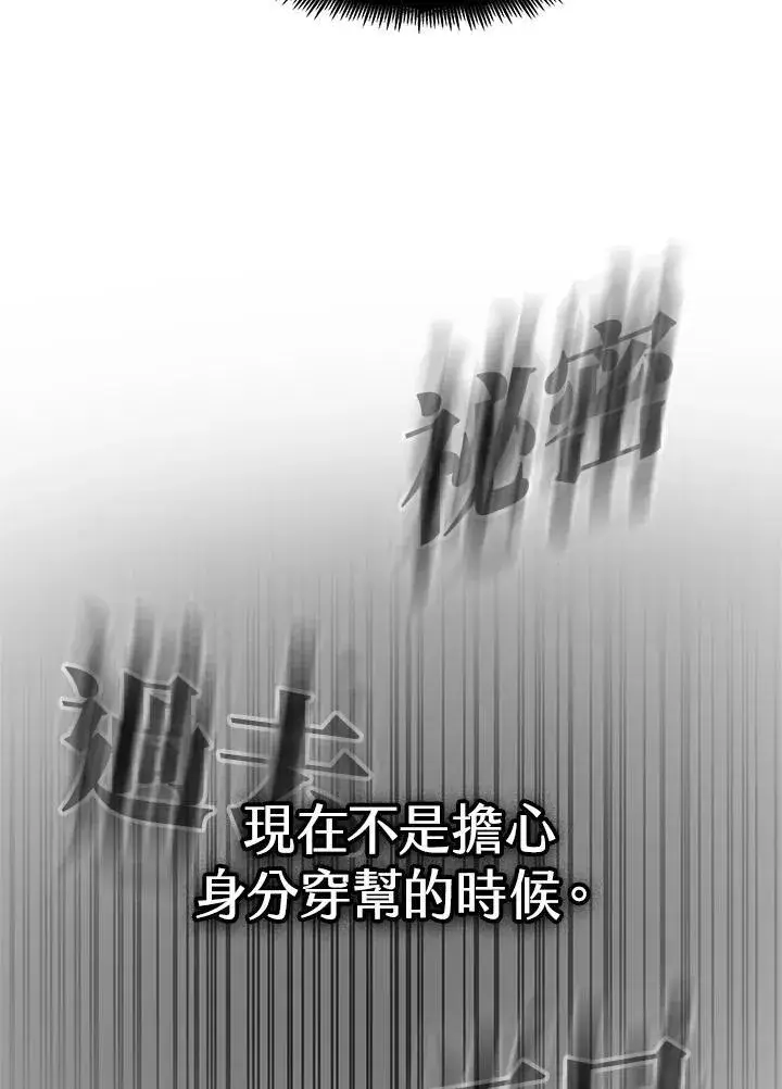 漫画《无限魔法师》第24话第115张图