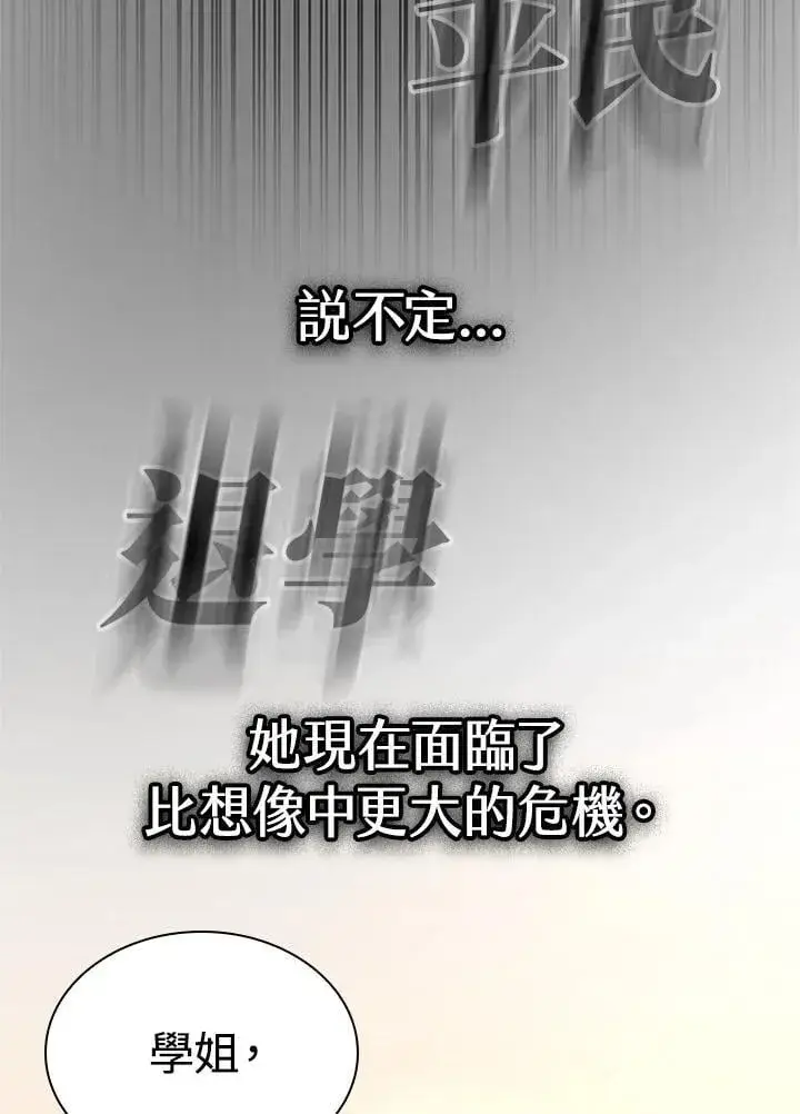 漫画《无限魔法师》第24话第116张图