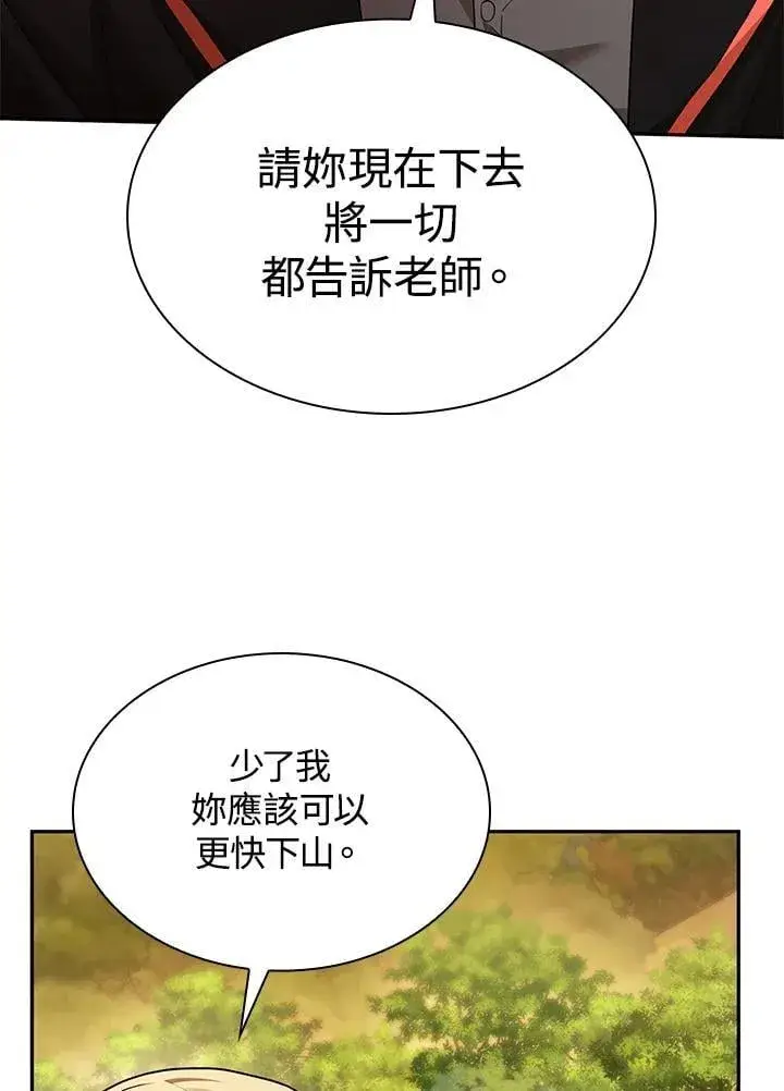 漫画《无限魔法师》第24话第118张图