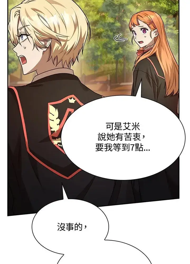 漫画《无限魔法师》第24话第119张图