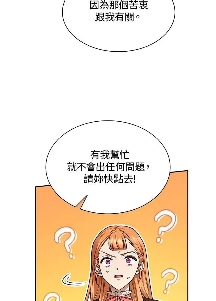 漫画《无限魔法师》第24话第120张图