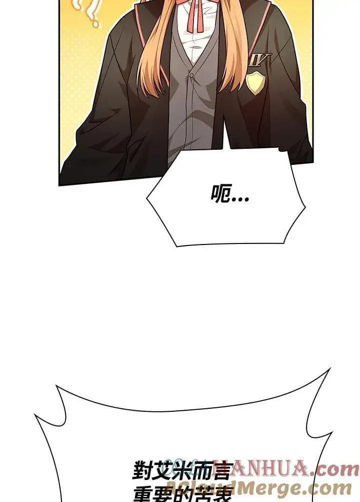 漫画《无限魔法师》第24话第121张图