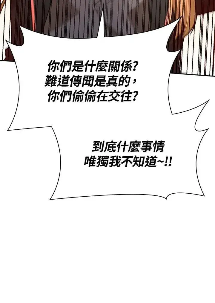 漫画《无限魔法师》第24话第123张图