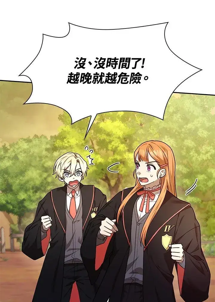 漫画《无限魔法师》第24话第124张图