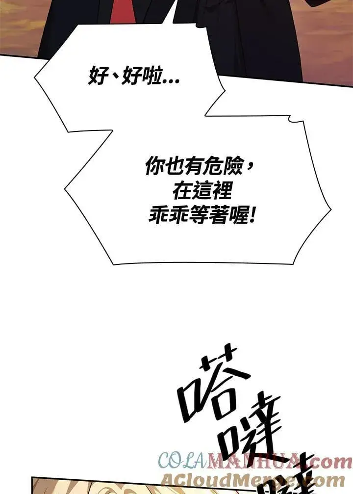 漫画《无限魔法师》第24话第125张图