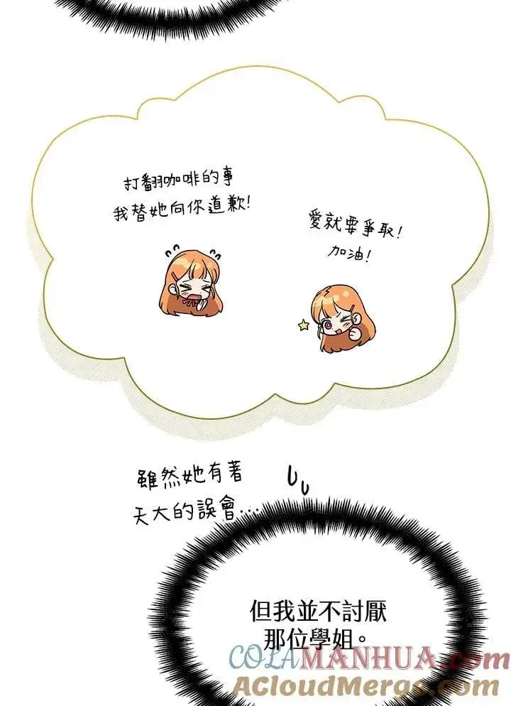 漫画《无限魔法师》第24话第13张图
