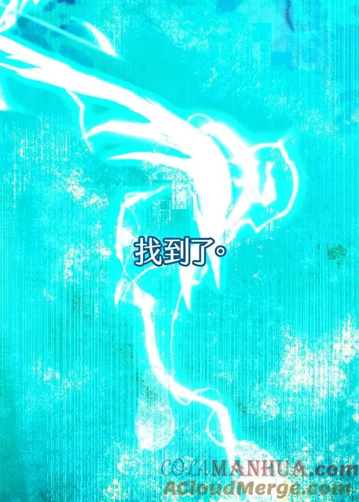 漫画《无限魔法师》第24话第133张图