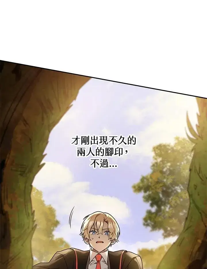 漫画《无限魔法师》第24话第136张图