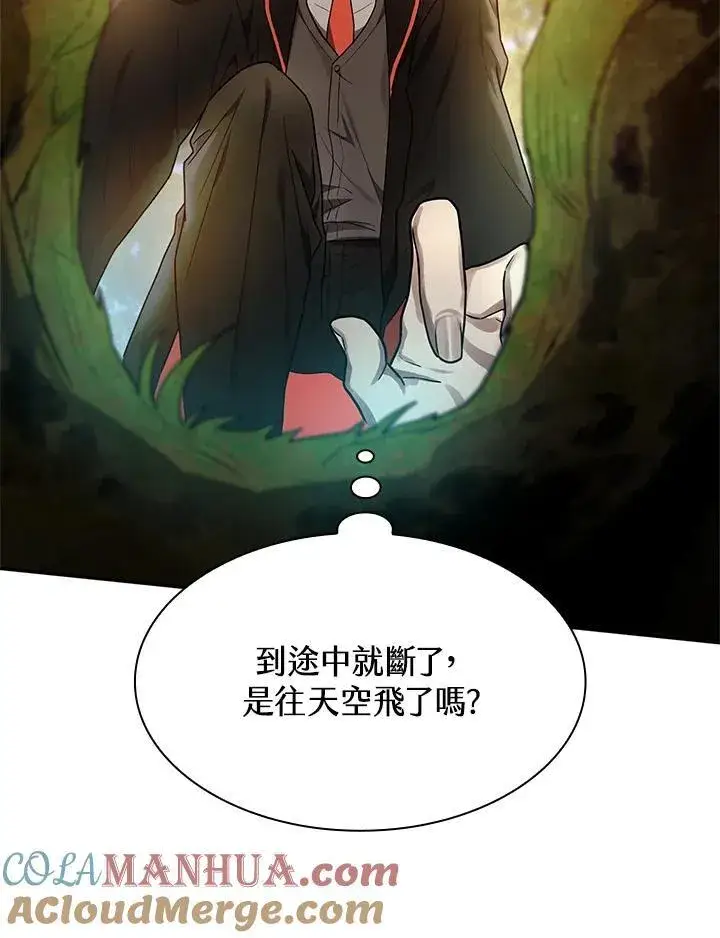 漫画《无限魔法师》第24话第137张图