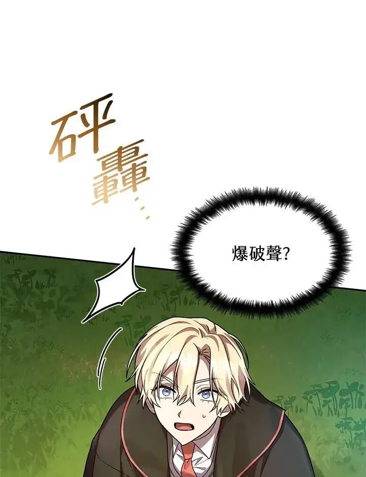 漫画《无限魔法师》第24话第138张图
