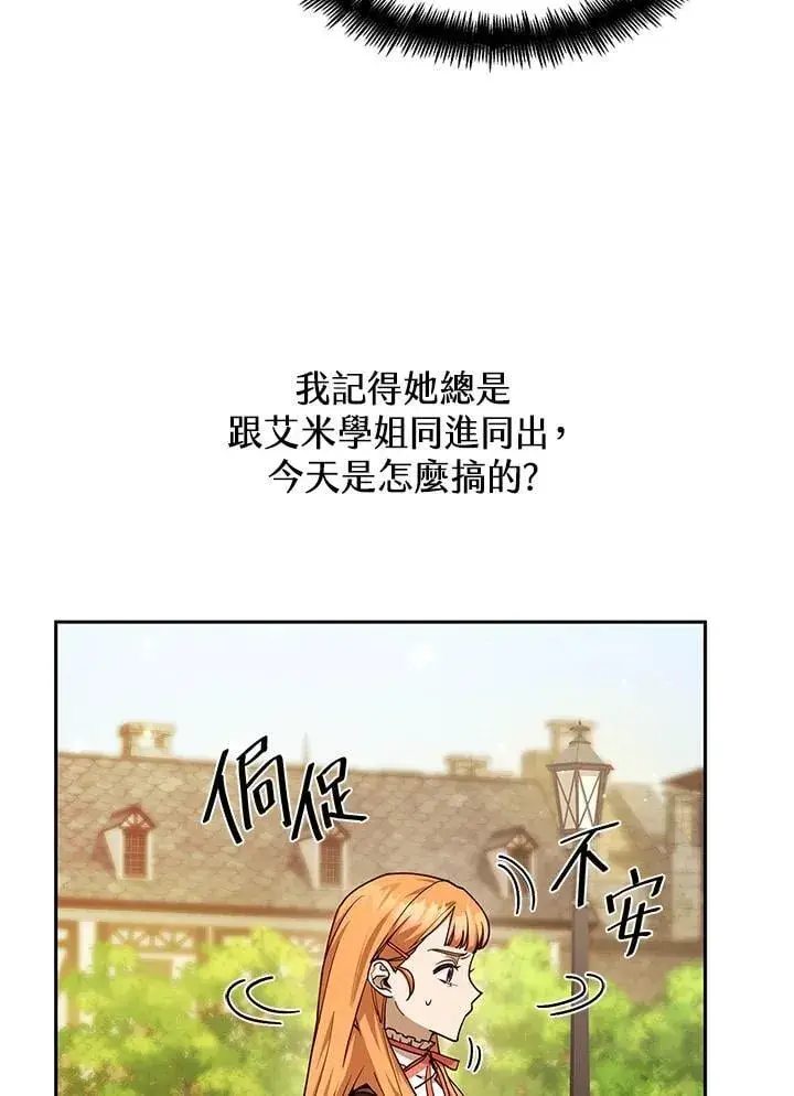 漫画《无限魔法师》第24话第14张图