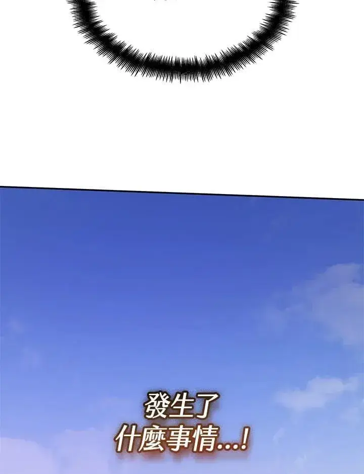 漫画《无限魔法师》第24话第140张图