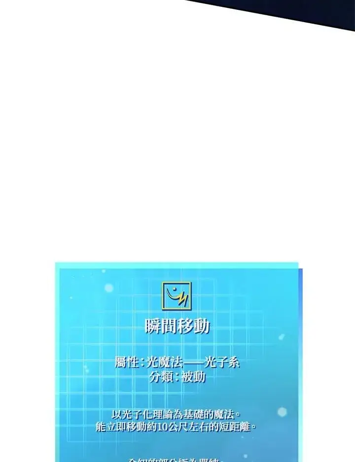漫画《无限魔法师》第24话第143张图