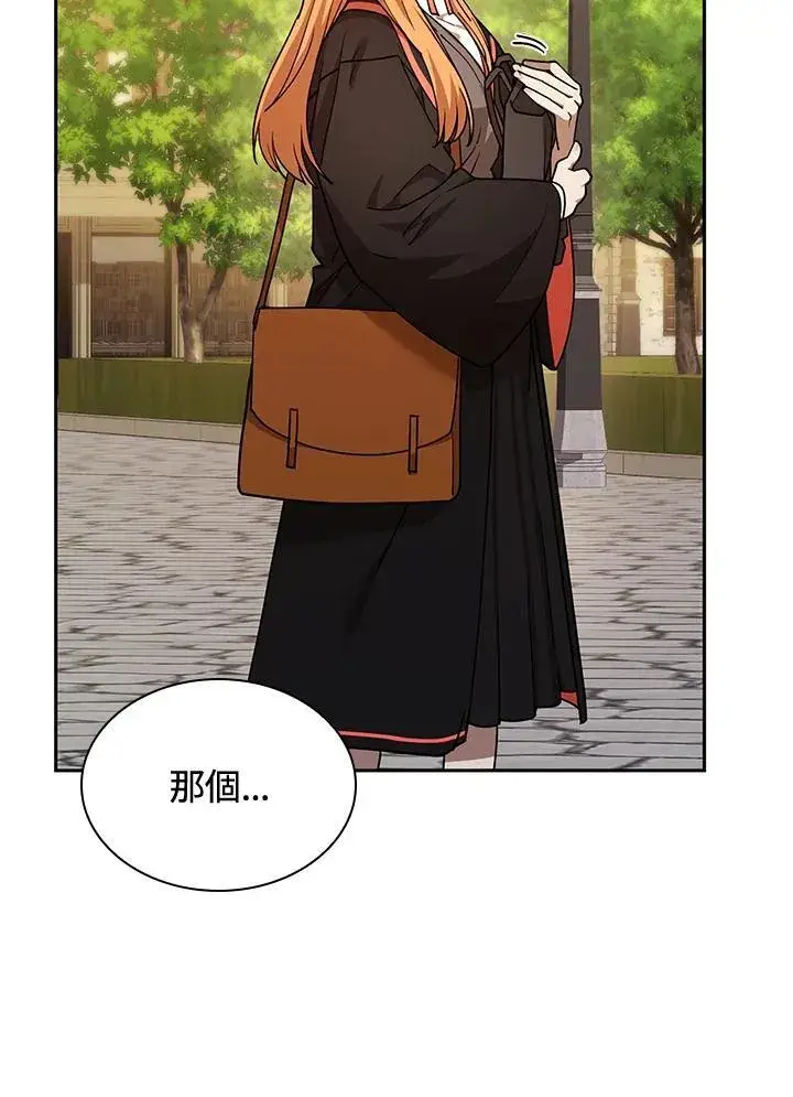 漫画《无限魔法师》第24话第15张图