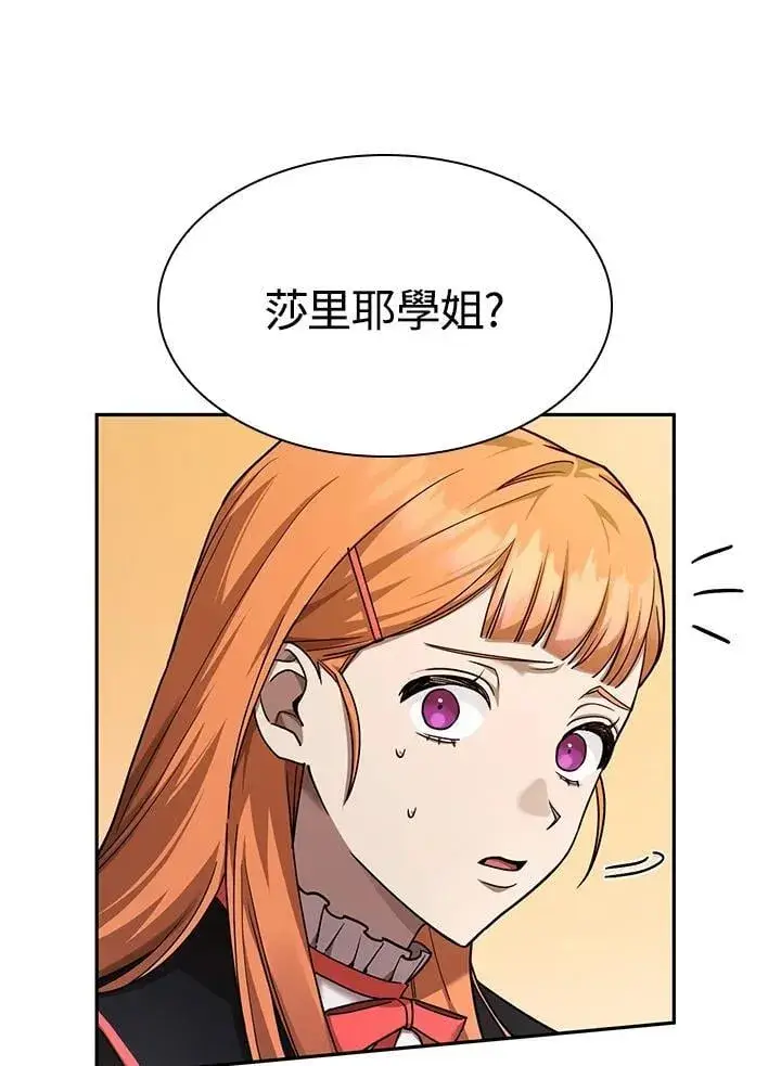 漫画《无限魔法师》第24话第16张图